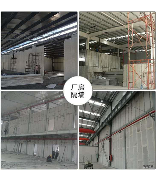 哈爾濱輕質墻板 哈爾濱輕質墻板